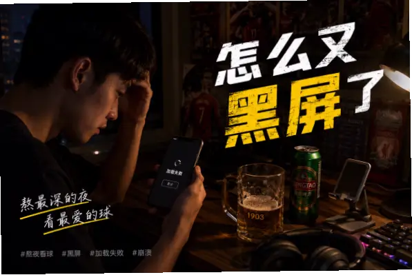 斗球直播卡顿黑屏怎么办？