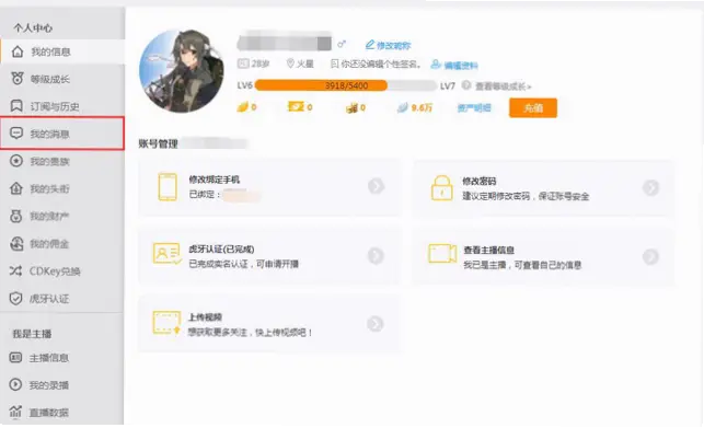 虎牙直播贴吧怎么找靠谱信息？